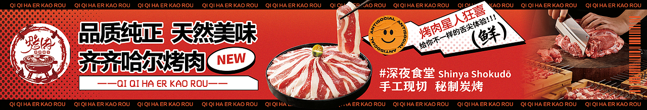 燒烤烤肉、酒館圖設(shè)計(jì)（圖ZMzc0NTExNjg4） - 海報(bào) - 站酷設(shè)計(jì)師設(shè)計(jì)小小龍?jiān)瓌?chuàng)素材 - 站酷ZCOOL
