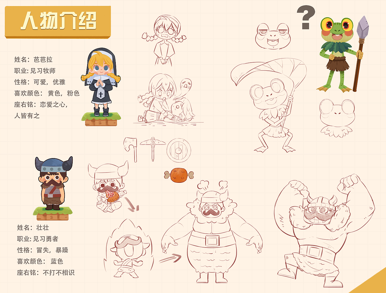 魔法之旅（图ZMzc0NTExNzE2） - 绘本 - 站酷设计师风的lalala原创素材 - 站酷ZCOOL