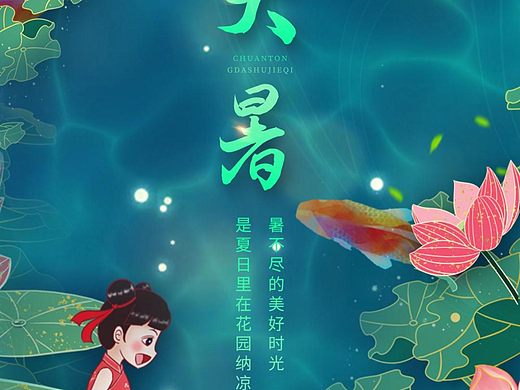 2024节日海报/动态