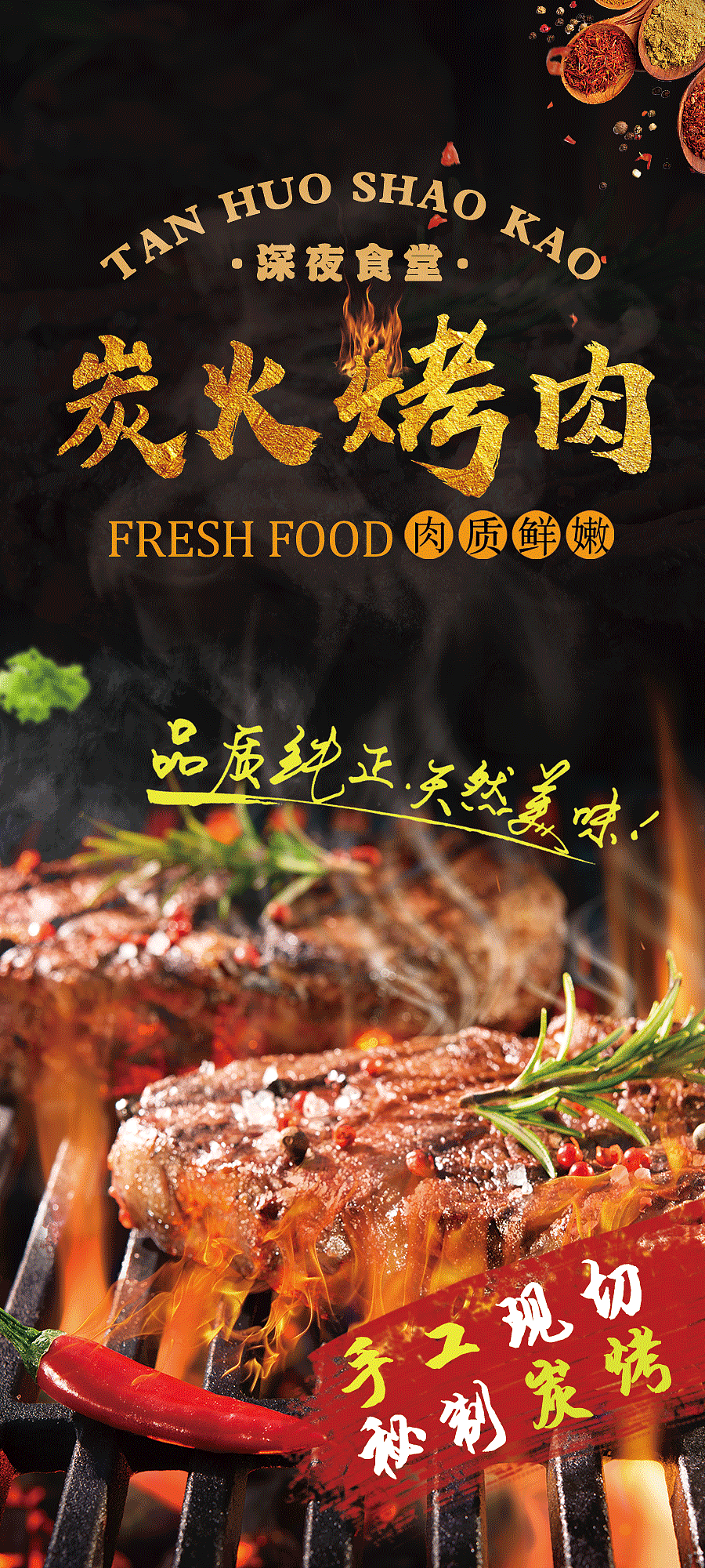 燒烤烤肉、酒館圖設(shè)計(jì)（圖ZMzc0NTEyMDYw） - 海報(bào) - 站酷設(shè)計(jì)師設(shè)計(jì)小小龍?jiān)瓌?chuàng)素材 - 站酷ZCOOL