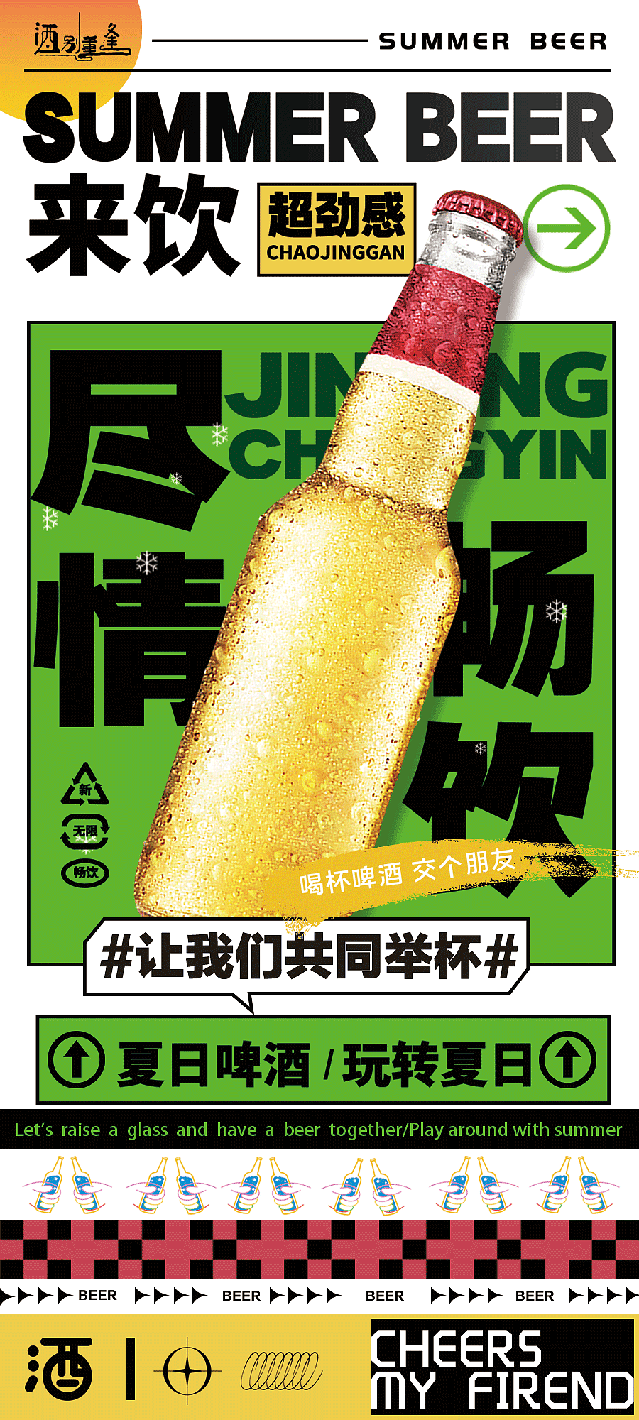 燒烤烤肉、酒館圖設(shè)計(jì)（圖ZMzc0NTEyMTQ0） - 海報(bào) - 站酷設(shè)計(jì)師設(shè)計(jì)小小龍?jiān)瓌?chuàng)素材 - 站酷ZCOOL