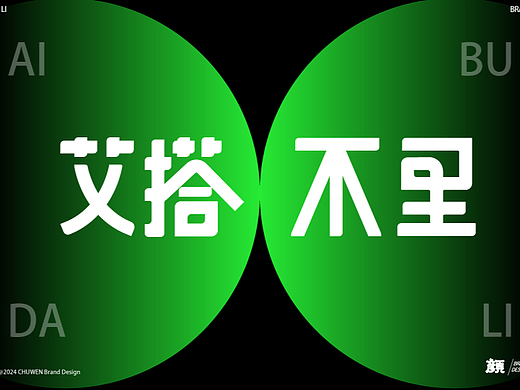 艾搭不理-餐饮柠檬茶VI（个人主页-ZNjkyMjA4NDA=） - Logo - 站酷设计师初初菌原创素材 - 站酷ZCOOL