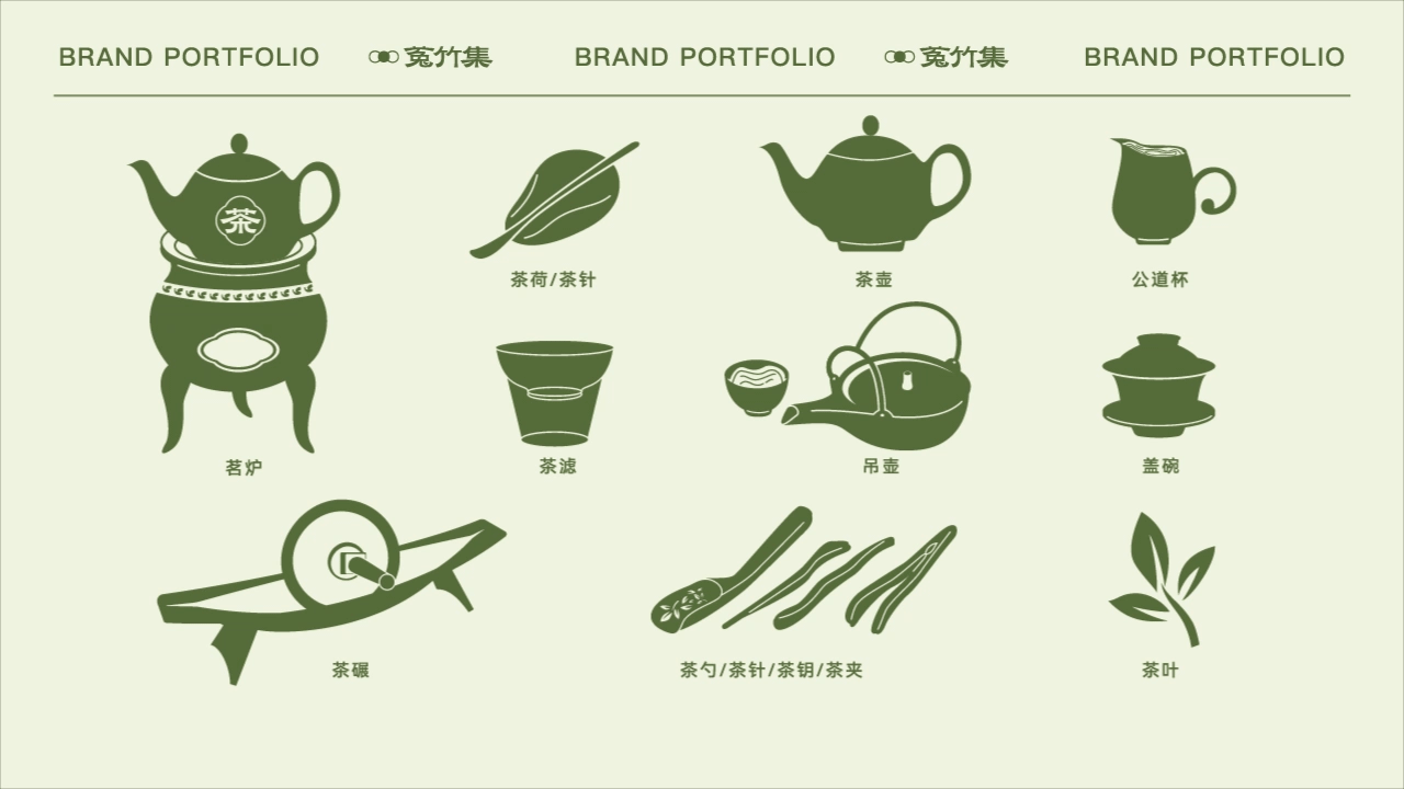 菟竹集茶饮品牌全案（图ZMzc0NTE0NjQ0） - 品牌 - 站酷设计师小伙飞奔原创素材 - 站酷ZCOOL