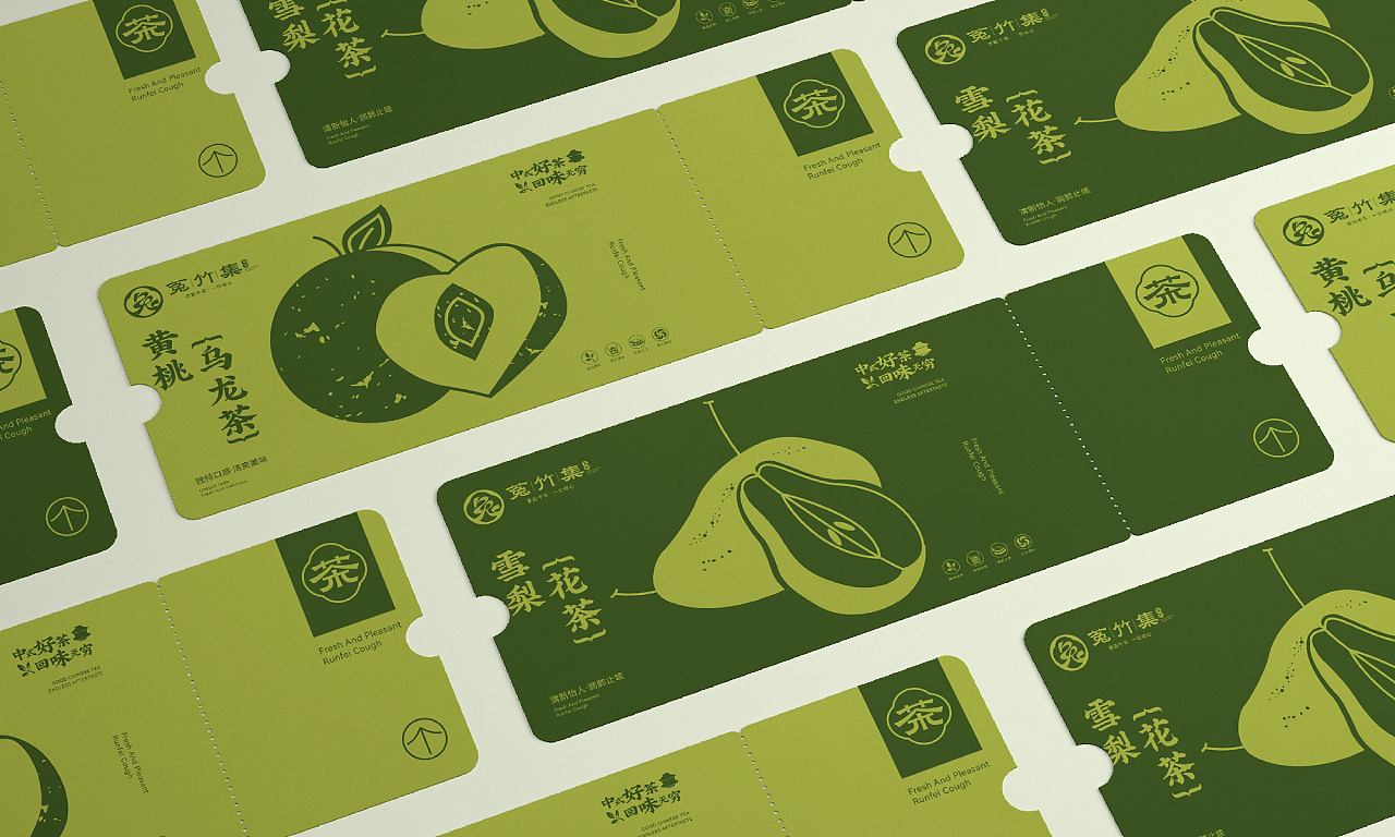 菟竹集茶饮品牌全案（图ZMzc0NTE0Njg0） - 品牌 - 站酷设计师小伙飞奔原创素材 - 站酷ZCOOL