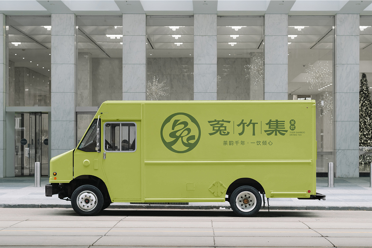 菟竹集茶饮品牌全案（图ZMzc0NTE0NzAw） - 品牌 - 站酷设计师小伙飞奔原创素材 - 站酷ZCOOL