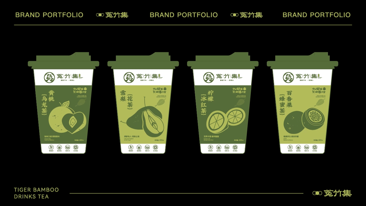 菟竹集茶饮品牌全案（图ZMzc0NTE0NzE2） - 品牌 - 站酷设计师小伙飞奔原创素材 - 站酷ZCOOL