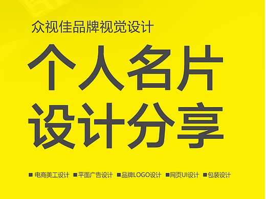 个人名片设计分享~