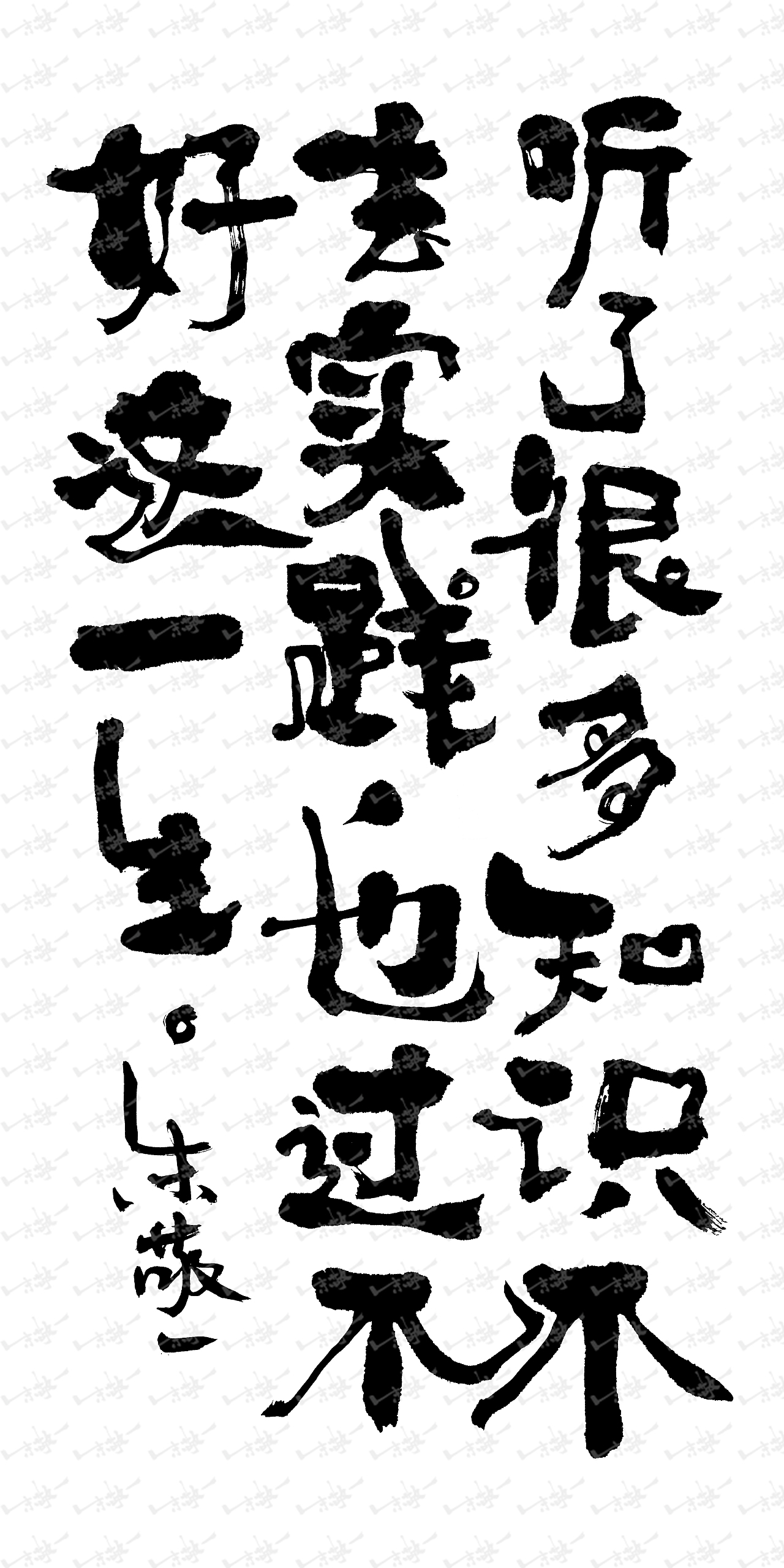 朱敬一书法44（图ZMzc0NTE4NDc2） - 书法 - 站酷设计师朱敬一原创素材 - 站酷ZCOOL