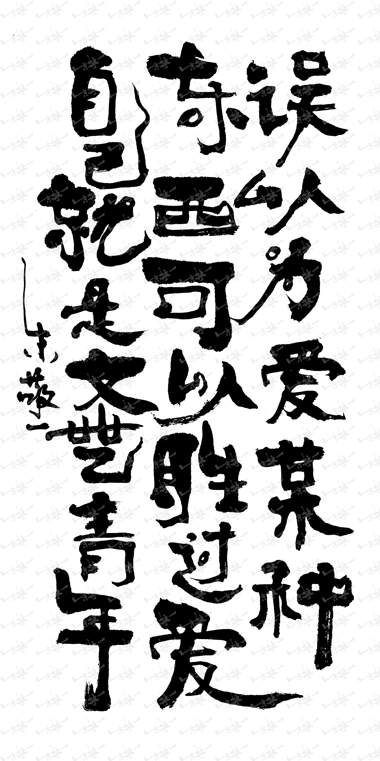 朱敬一书法44（图ZMzc0NTE4NDY4） - 书法 - 站酷设计师朱敬一原创素材 - 站酷ZCOOL