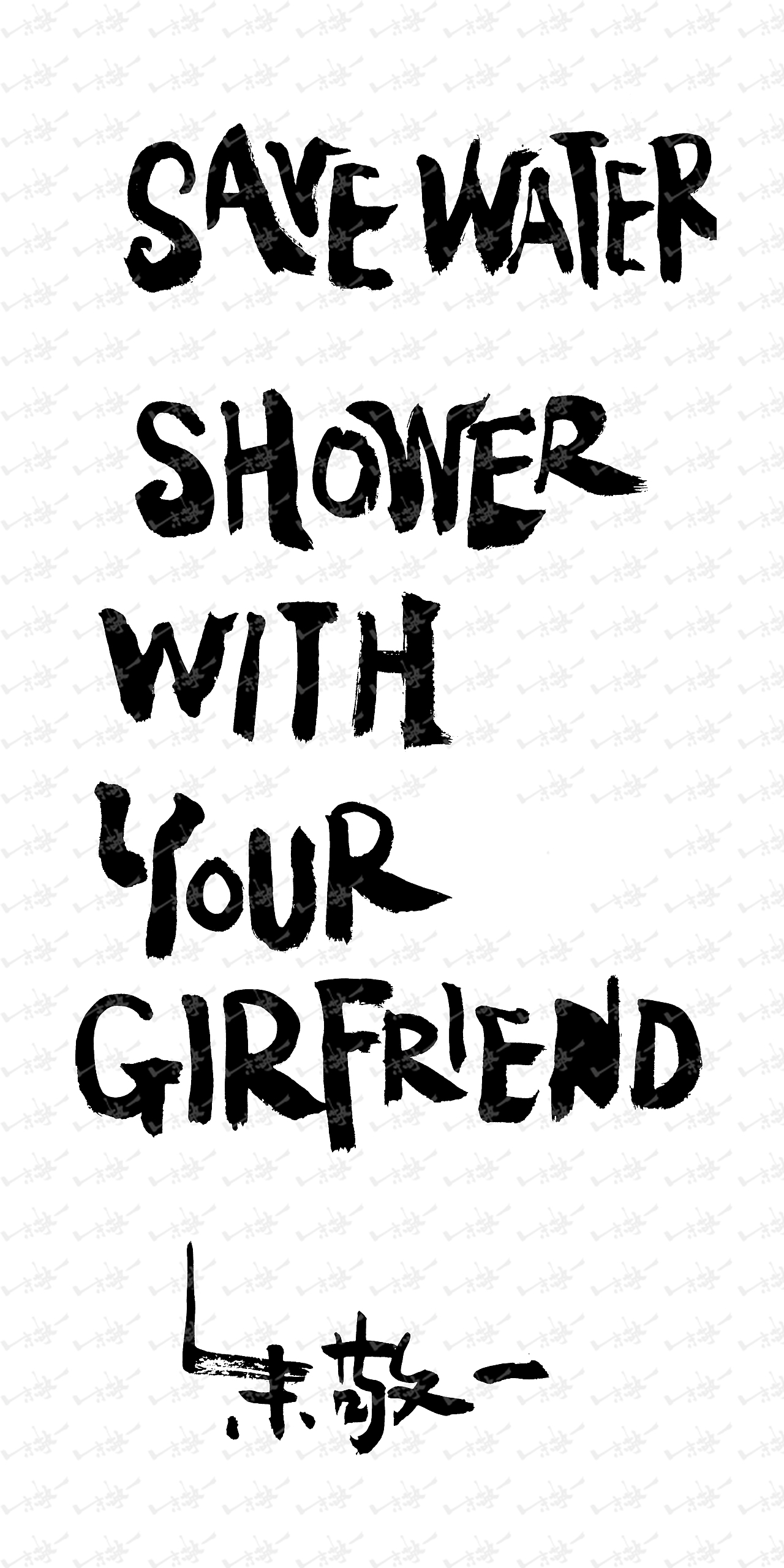 朱敬一书法46（图ZMzc0NTE5NTA0） - 书法 - 站酷设计师朱敬一原创素材 - 站酷ZCOOL