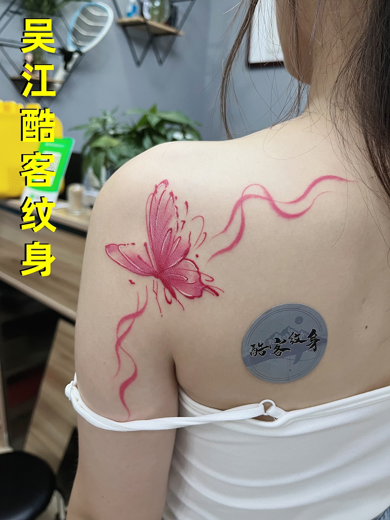 素花纹身#蝴蝶纹身#彩色纹身#女生纹身#吴江纹身