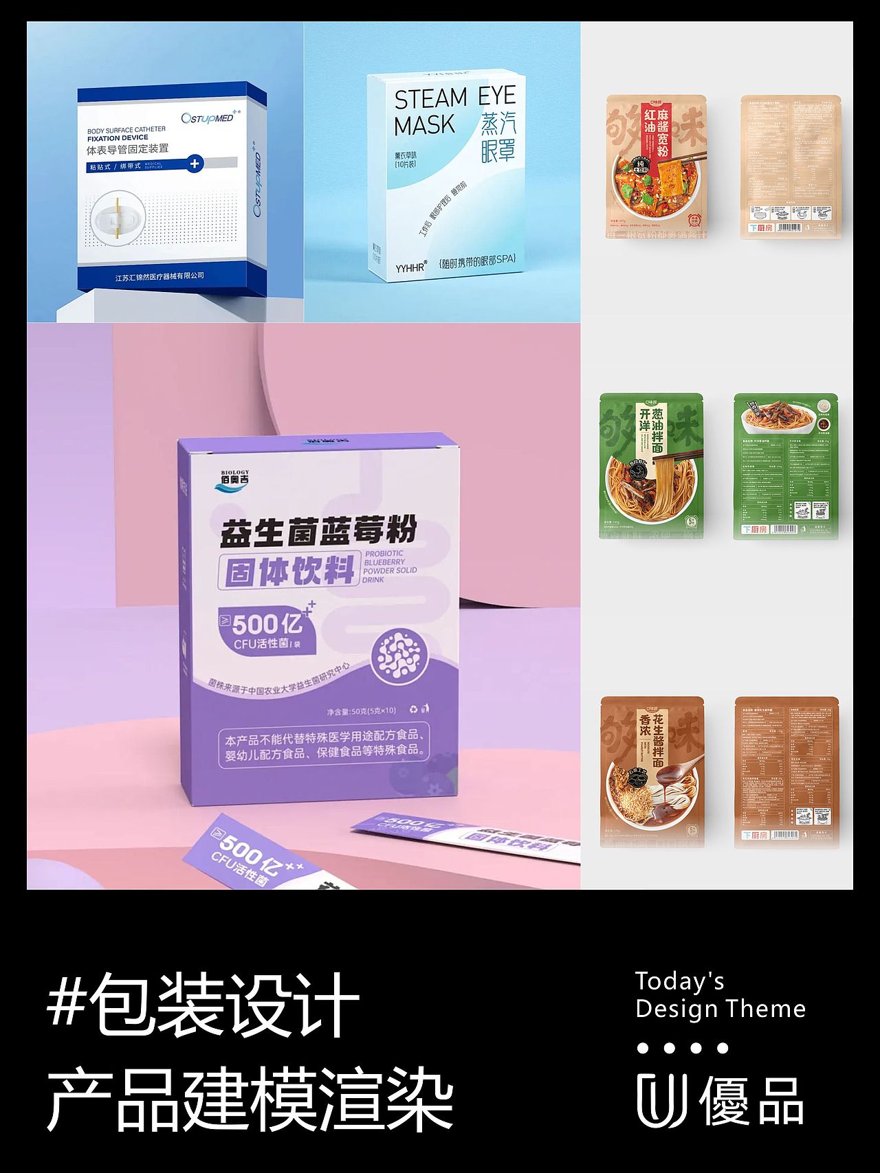 近期设计分享（图ZMzc0NTIxMTg4） - 包装 - 站酷设计师涛桃讨套原创素材 - 站酷ZCOOL