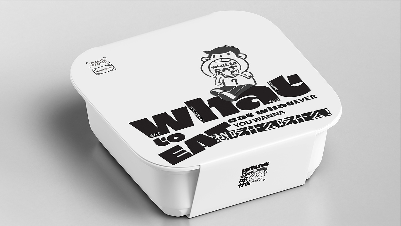 吃什么-WHAT TO EAT-轻食品牌餐饮IP设计（图ZMzc0NTIxMzUy） - 品牌 - 站酷设计师形容品牌设计原创素材 - 站酷ZCOOL