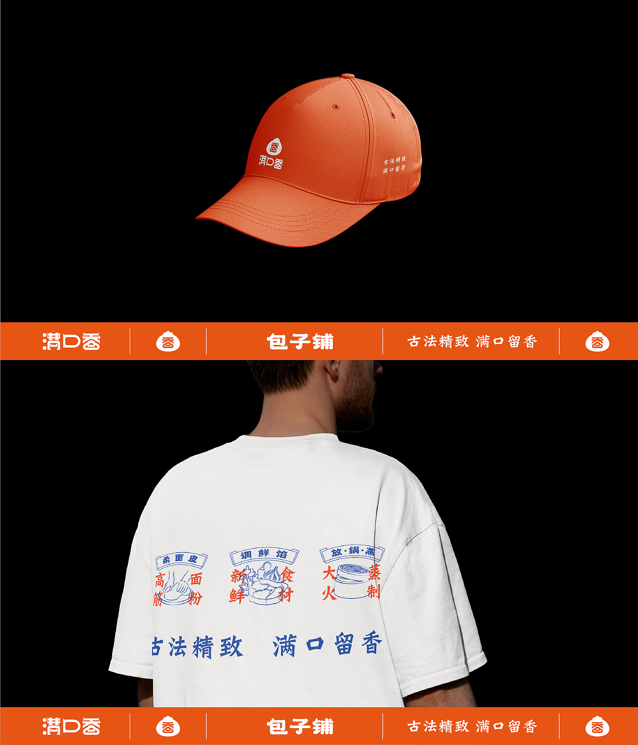 原創(chuàng)品牌設(shè)計-河南·滿口香包子店全案設(shè)計（圖ZMzc0NTIxNTE2） - 品牌 - 站酷設(shè)計師深圳獨立設(shè)計師原創(chuàng)素材 - 站酷ZCOOL