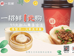 一招鲜部分设计鉴赏