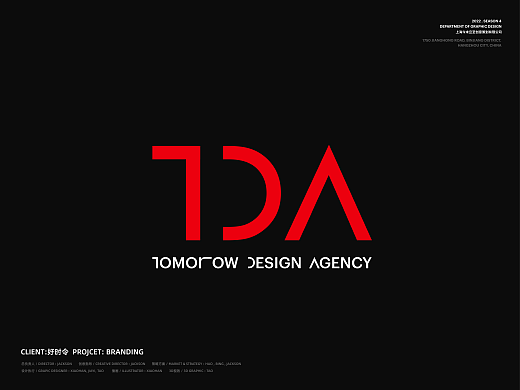 TDA - BRANDING  NFC果汁 品牌策略&设计 part 1