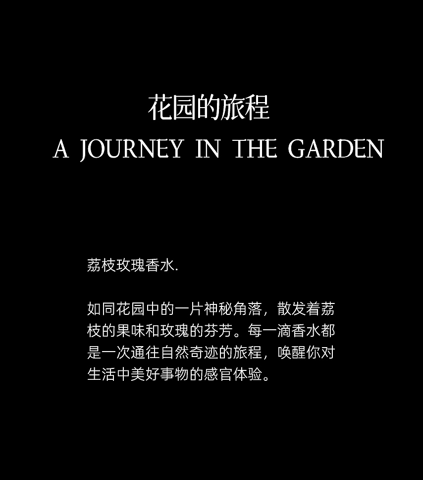 护肤品摄影 |「玫瑰荔枝女士香水平面+视频」