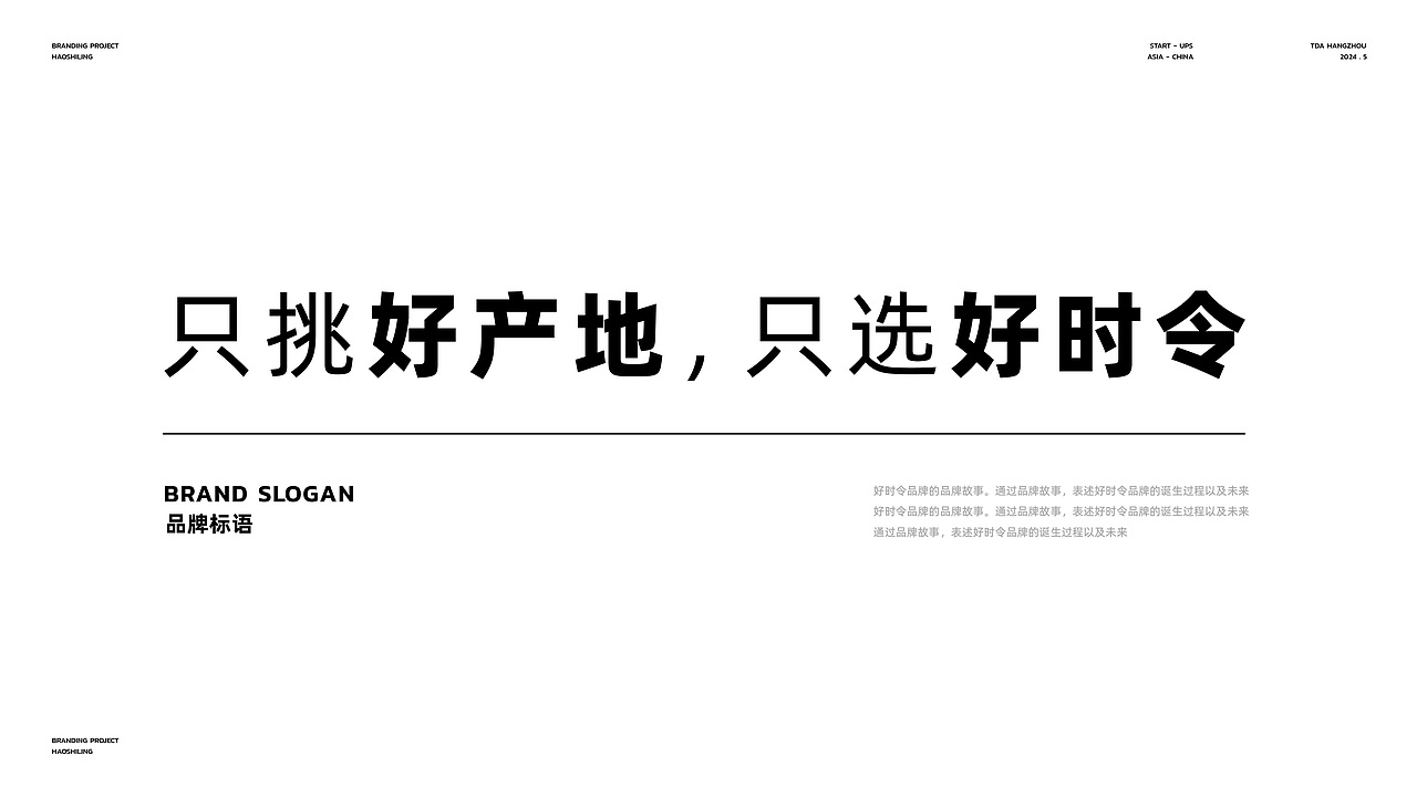 TDA - BRANDING  NFC果汁 品牌策略&设计 part 1