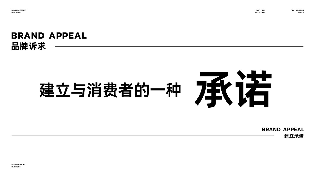 TDA - BRANDING  NFC果汁 品牌策略&设计 part 1