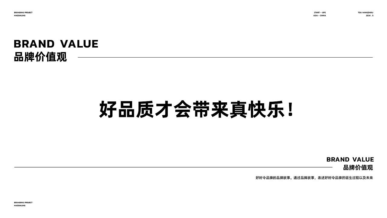 TDA - BRANDING NFC果汁 品牌策略&设计 part 1