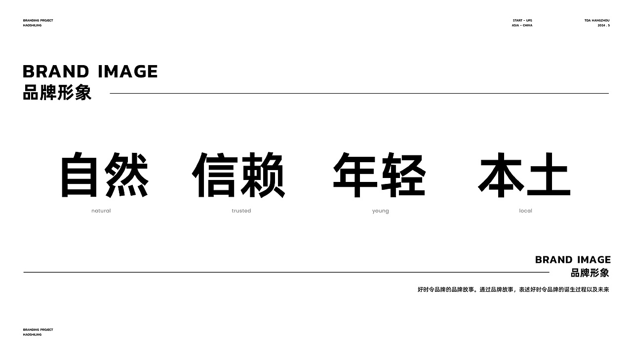 TDA - BRANDING NFC果汁 品牌策略&设计 part 1