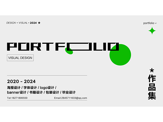 2022-2024作品集