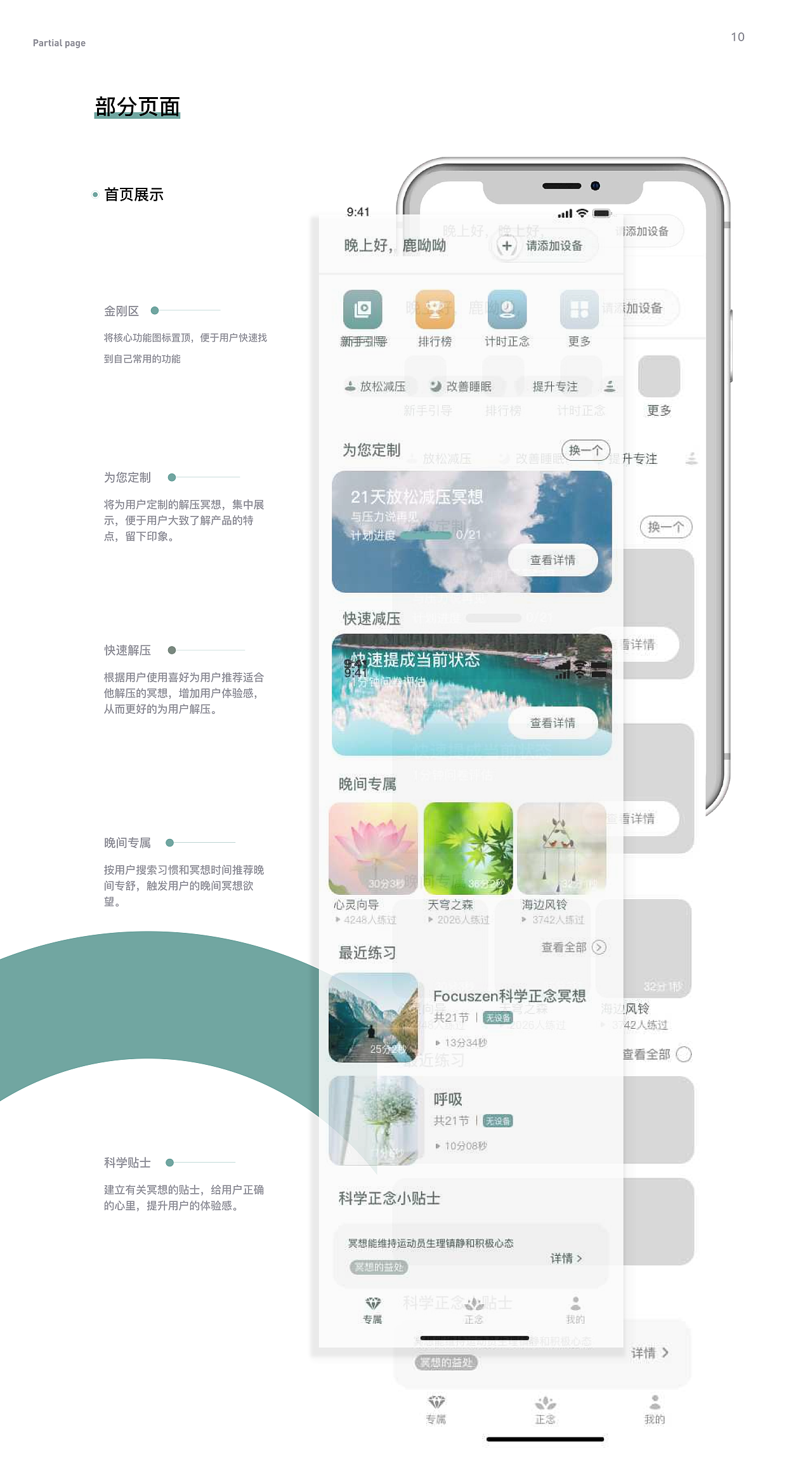 2020-2022年个人作品集（图ZMzc0NTI5OTY4） - APP界面 - 站酷设计师鹿鲸蓝原创素材 - 站酷ZCOOL