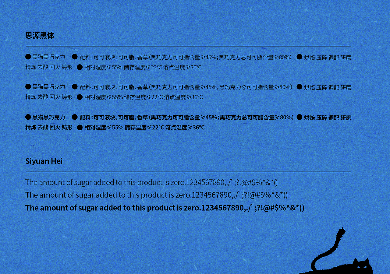 「黑猫黑巧 HeyMao Dark Chocolate」品牌&包装设计