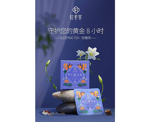 养生茶详情页设计
