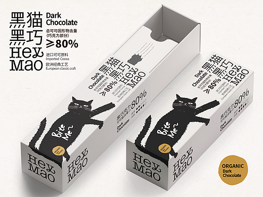 「黑猫黑巧 HeyMao Dark Chocolate」品牌&包装设计