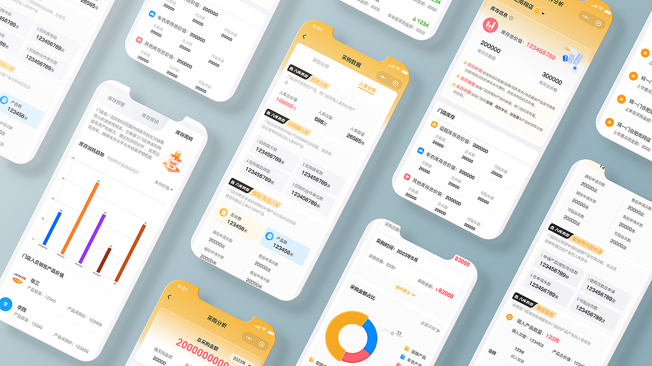 2023作品集（图ZMzc0NTMwNTc2） - 其他UI - 站酷设计师不入流的美工原创素材 - 站酷ZCOOL