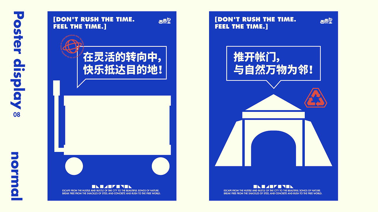 西西里露营品牌提案「逐浪派对」（图ZMzc0NTMxMjg4） - 品牌 - 站酷设计师vivayang325原创素材 - 站酷ZCOOL