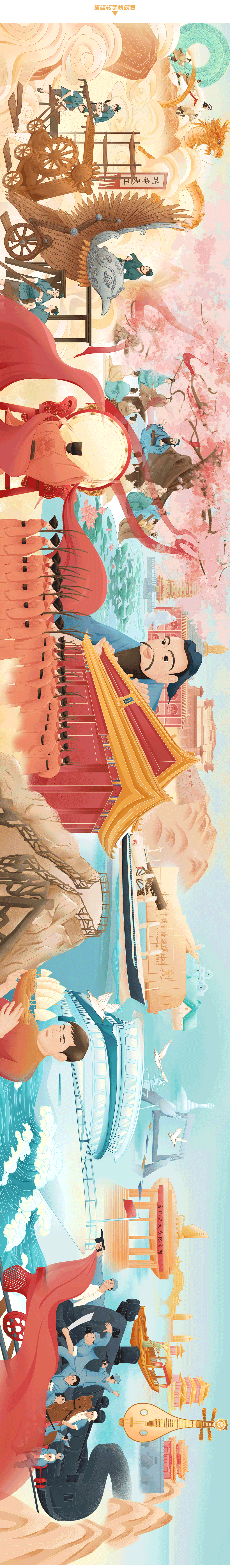 世遗齐鲁|山东城市文化非遗插画长卷