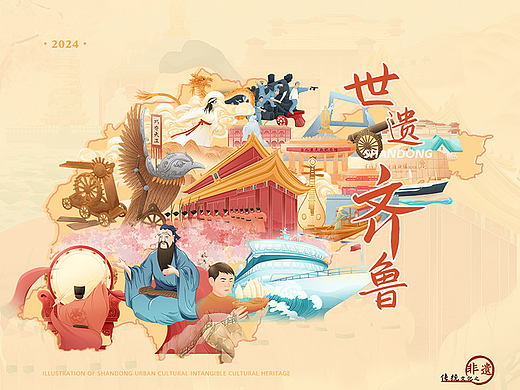 世遗齐鲁｜山东城市文化非遗插画长卷