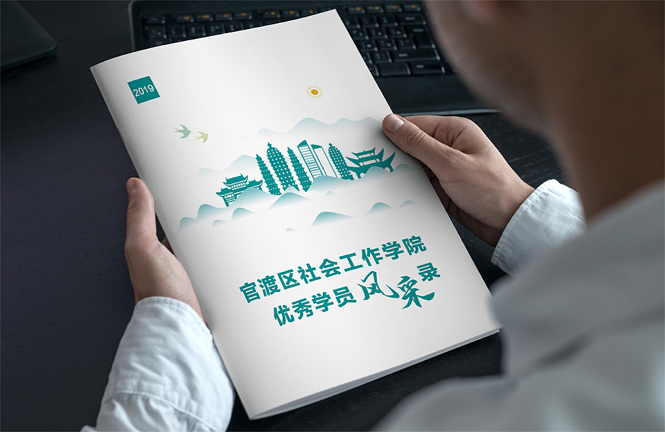 社区画册（图ZMzc0NTM0MDY4） - 书籍/画册 - 站酷设计师cindy设计师原创素材 - 站酷ZCOOL
