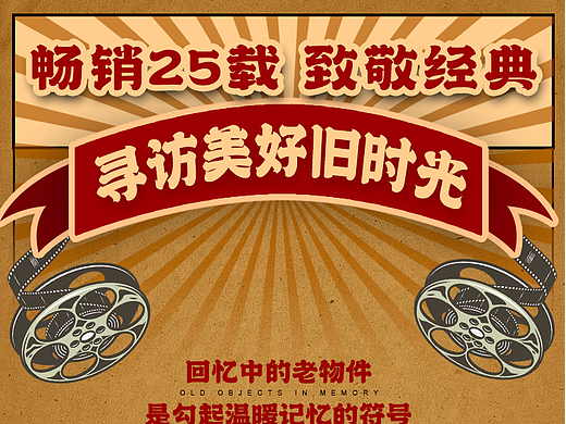 小糊涂仙酒业活动长图