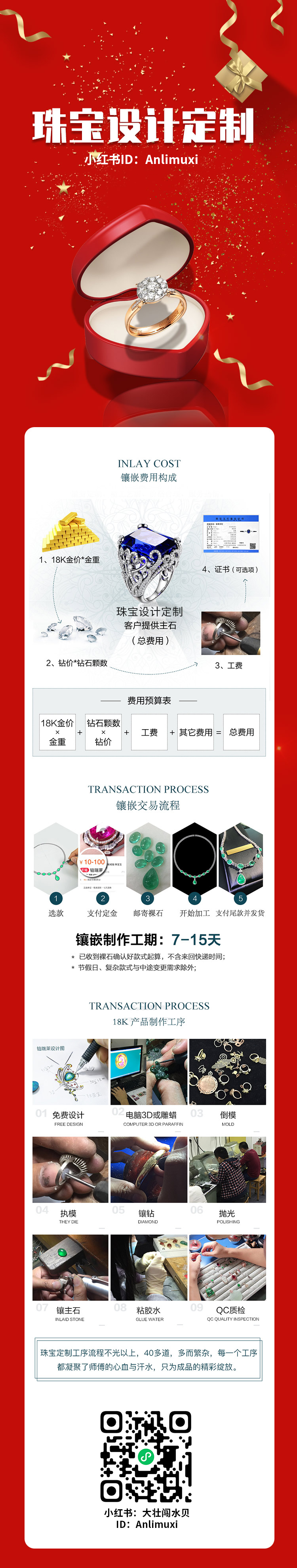 AI珠宝绘画设计欣赏