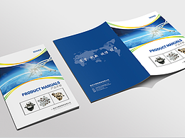 自动化模具公司宣传画册设计