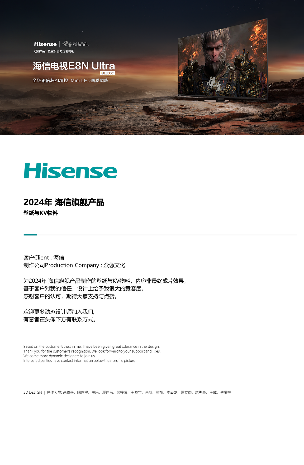 2024年 海信旗舰壁纸+KV（图ZMzc0NTM3MTg0） - 场景 - 站酷设计师众像文化原创素材 - 站酷ZCOOL