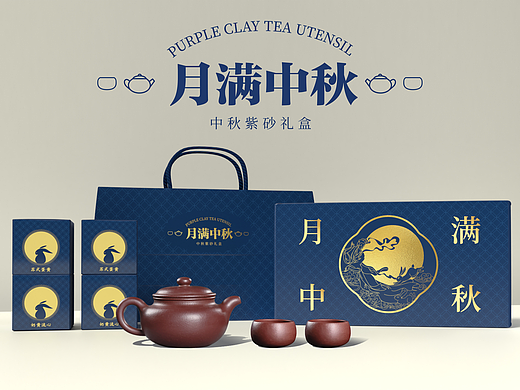 2024中秋 | 紫砂壶月饼礼盒设计方案