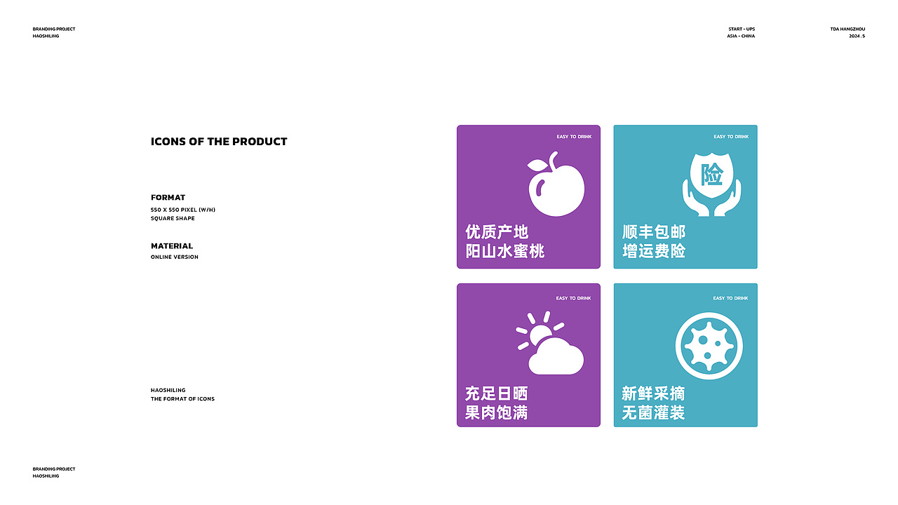 TDA - BRANDING NFC果汁 品牌策略&设计 part 2