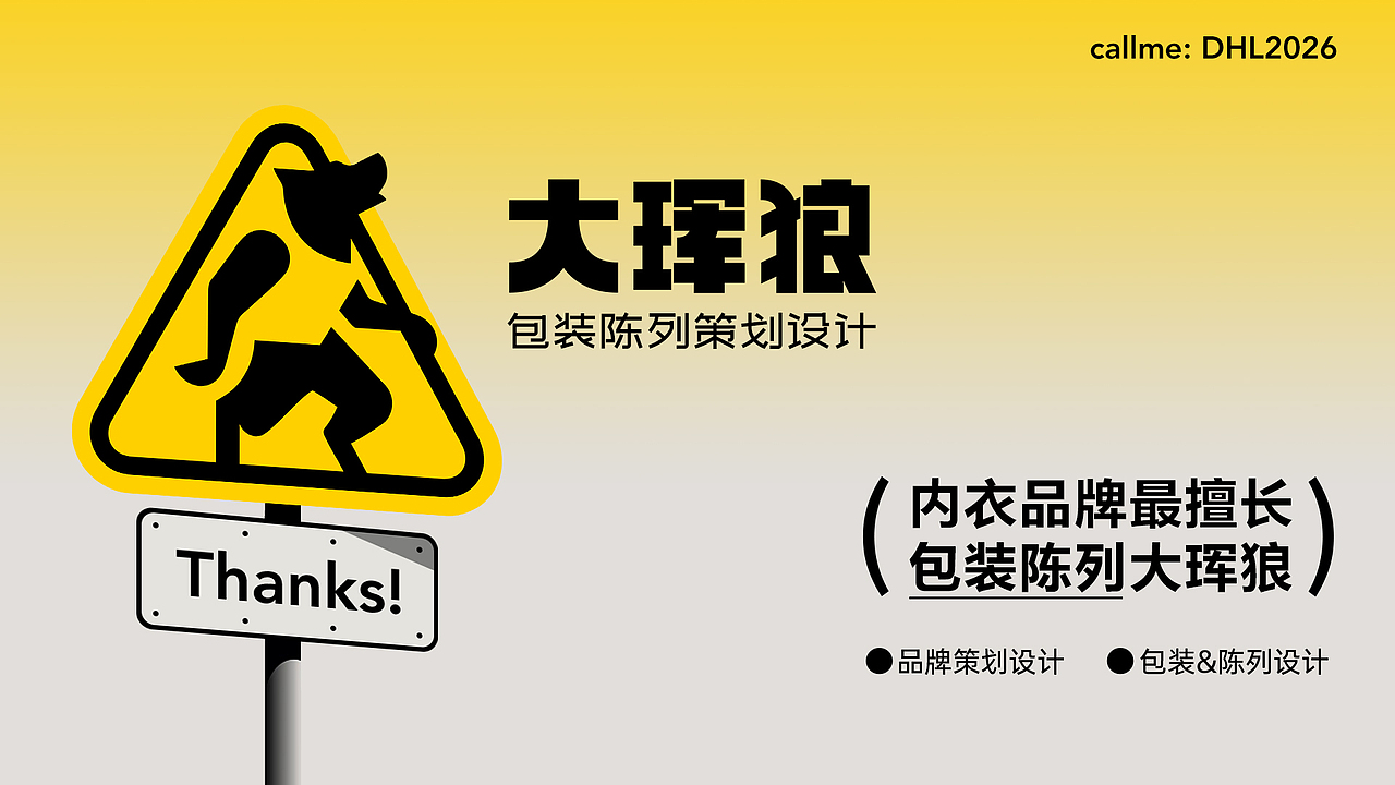 丹贝丝内裤品牌包装陈列策划设计（图ZMzc0NTM5MTY4） - 包装 - 站酷设计师大珲狼营销设计原创素材 - 站酷ZCOOL