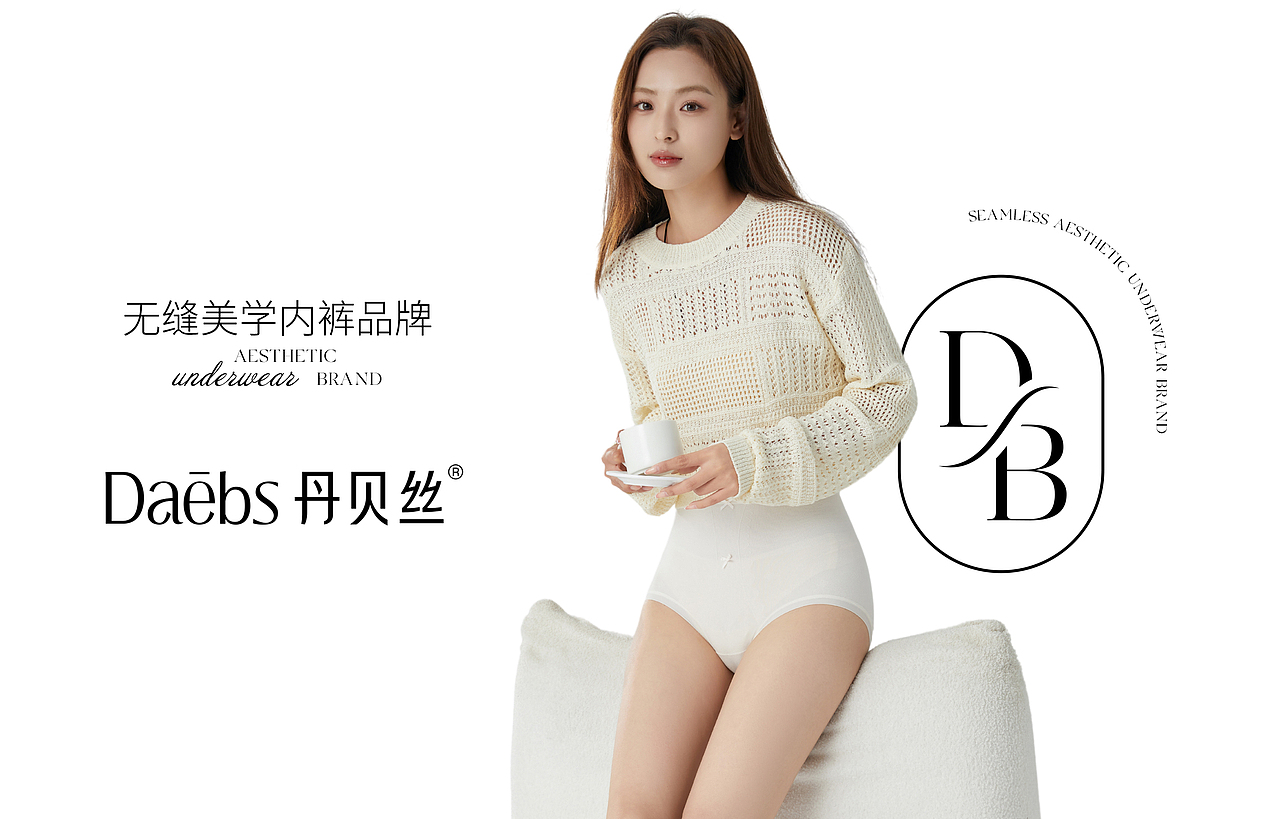 丹贝丝内裤品牌包装陈列策划设计（图ZMzc0NTM5MjUy） - 包装 - 站酷设计师大珲狼营销设计原创素材 - 站酷ZCOOL