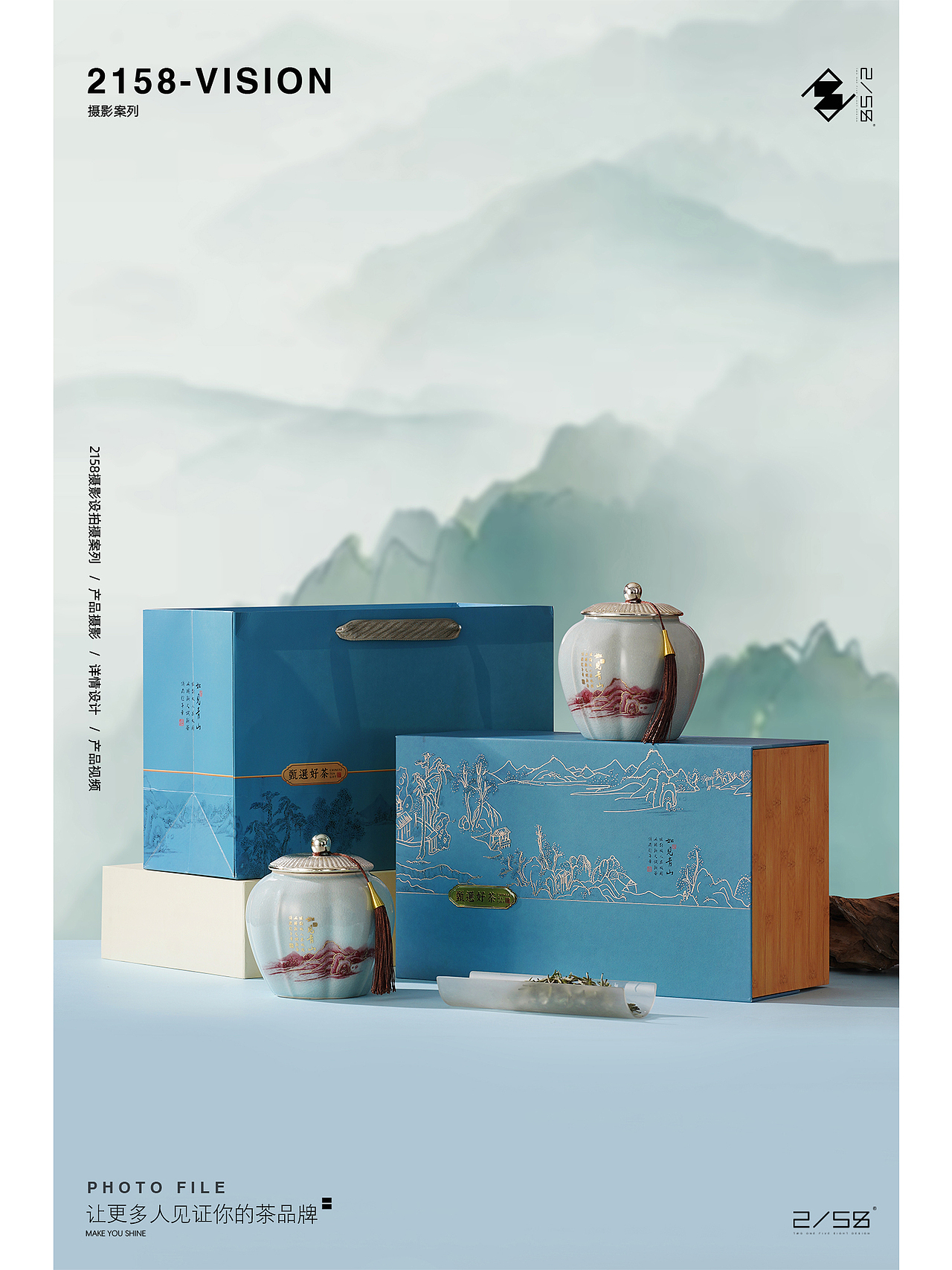 电商摄影|白毫银针