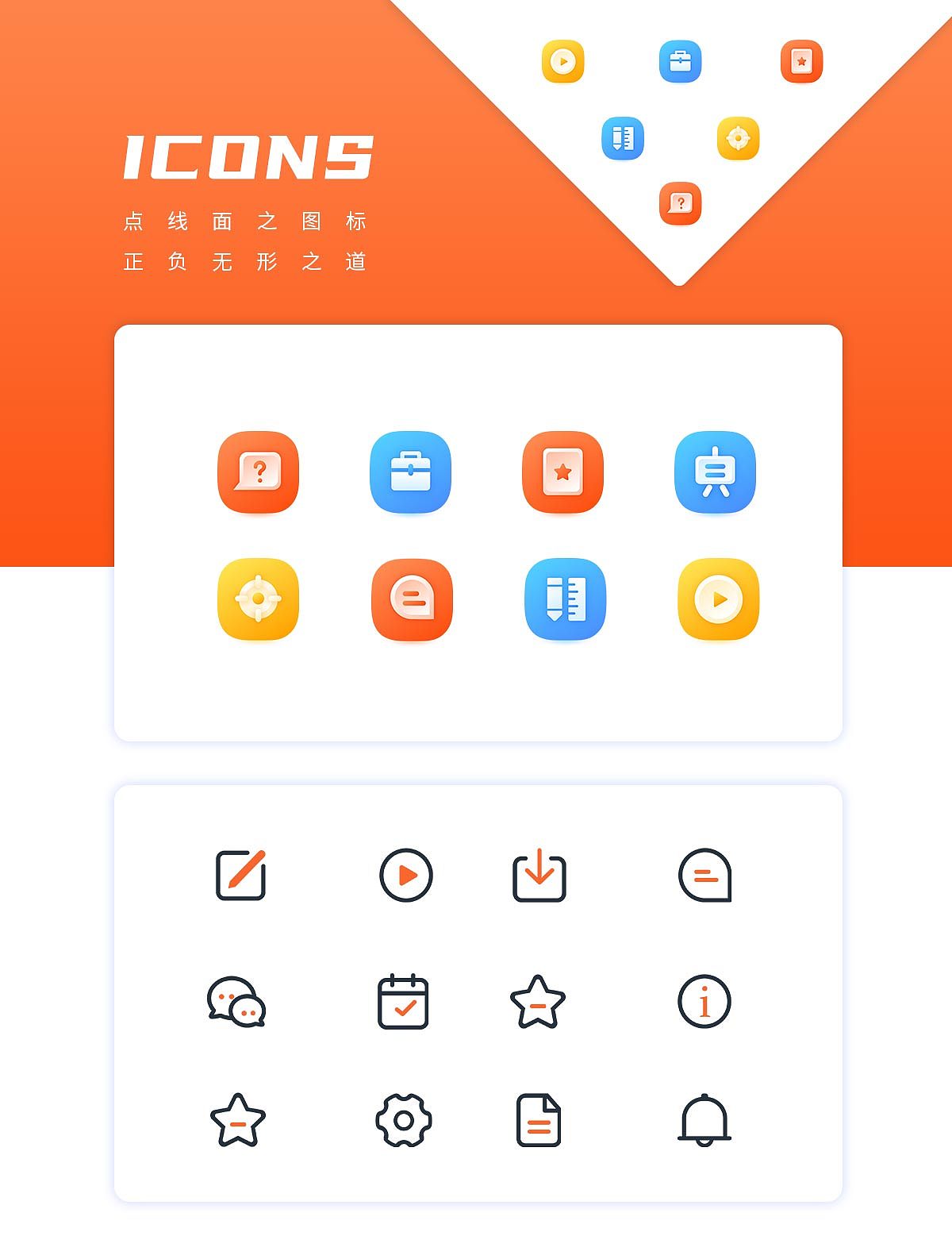 ICON（图ZMzc0NTQwMzk2） - 图标 - 站酷设计师cocodan原创素材 - 站酷ZCOOL