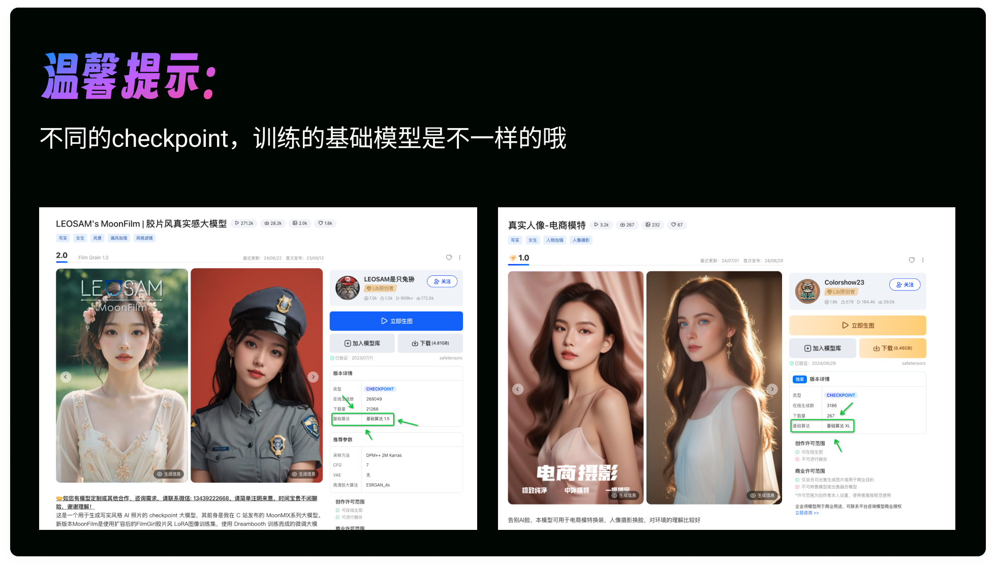深度解析｜sd1.5、sdxl、checkpoint、lora 含义与原理（图ZMTQ4NjUxNjQ=） - 教程 - 站酷设计师体验与思考原创素材 - 站酷ZCOOL