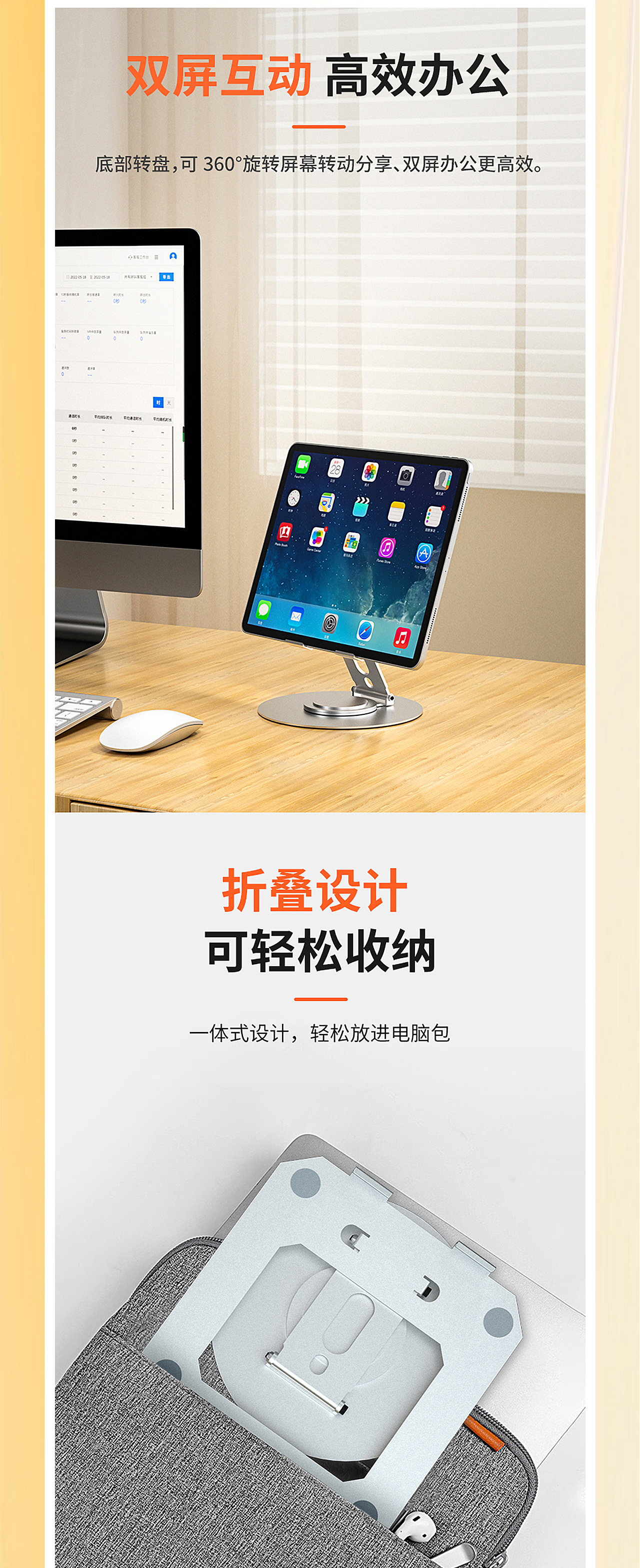 360°旋转折叠平板支架