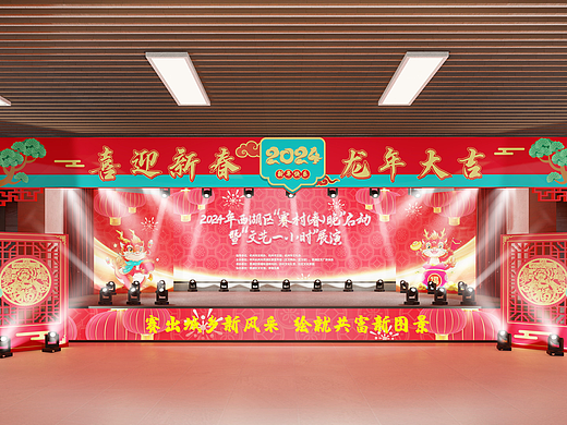 某年会舞台设计（个人主页-ZNjkyMjQ2MDQ=） - 舞台美术 - 站酷设计师板栗先生R原创素材 - 站酷ZCOOL