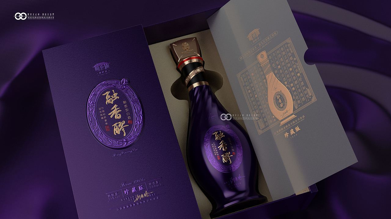 紫色风暴来袭!五谷融合·独特香型·如何诉说产品的魅力