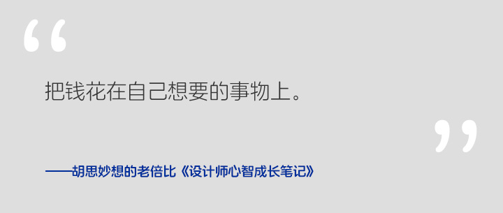 《设计师心智成长笔记》 Vol.008 能量-充能篇